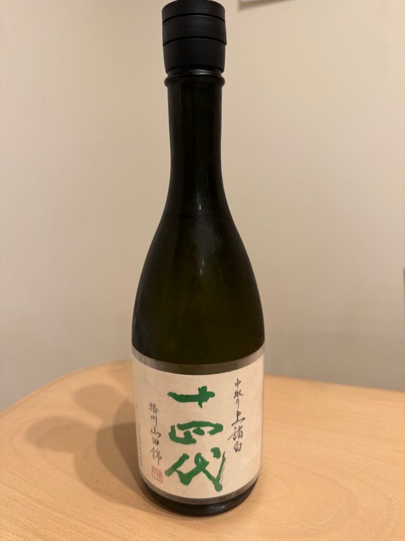 十四代 日本酒 720ml 中取り 上諸白