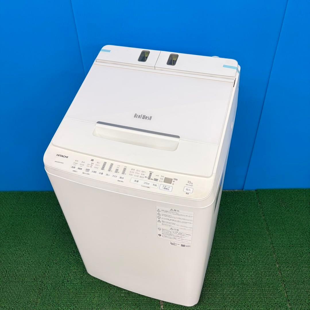 997 日立　2020年製　洗濯容量10キロ！　極美品　洗濯機　ほぼ未商品