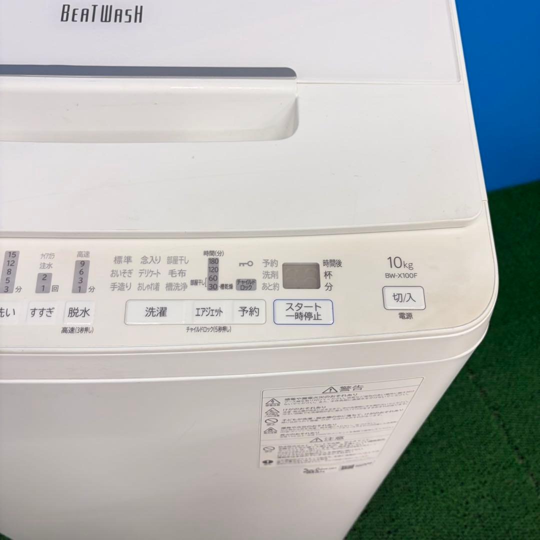 997 日立　2020年製　洗濯容量10キロ！　極美品　洗濯機　ほぼ未商品
