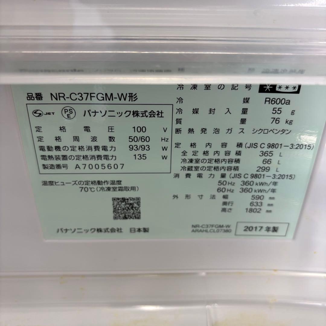 ★161　冷蔵庫　パナソニック　300ℓ-400ℓ　大型　安い　右開き　設置無料