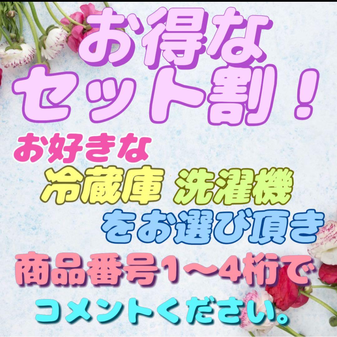 ★161　冷蔵庫　パナソニック　300ℓ-400ℓ　大型　安い　右開き　設置無料