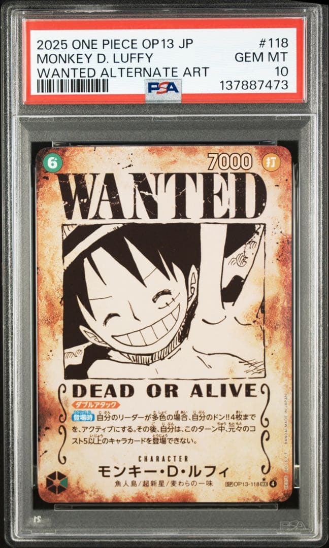 【PSA10】ワンピースカード OP13-118 ルフィ手配書SP