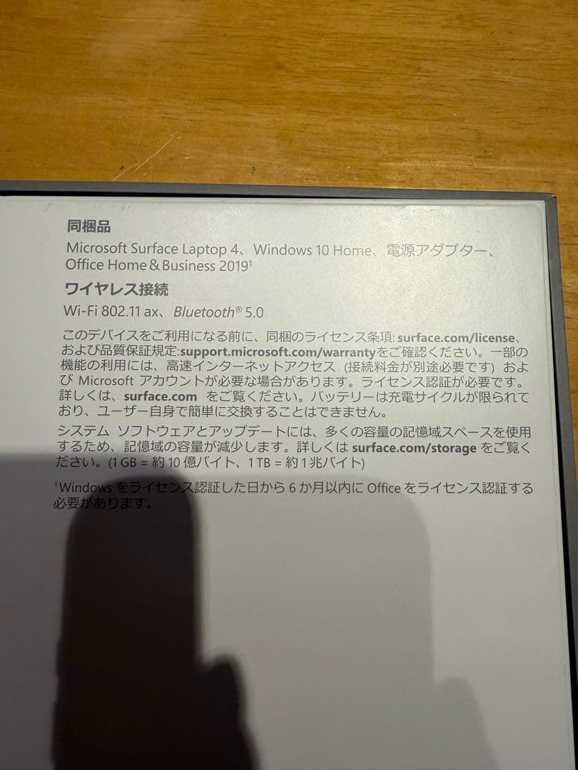 Microsoft Surface Laptop 4 15インチ