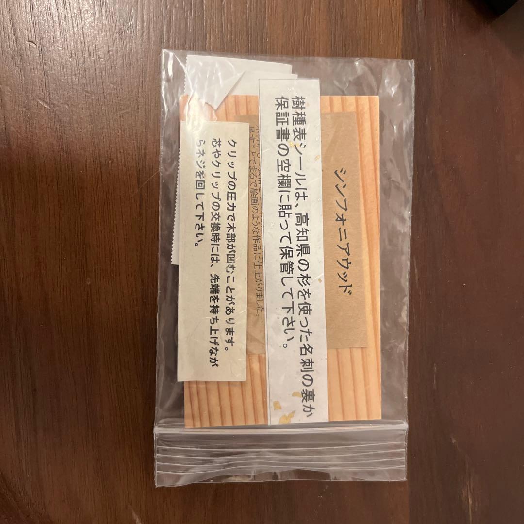 ウッドペンクラフト　シャープペンシル　0.5 シンフォニアウッド