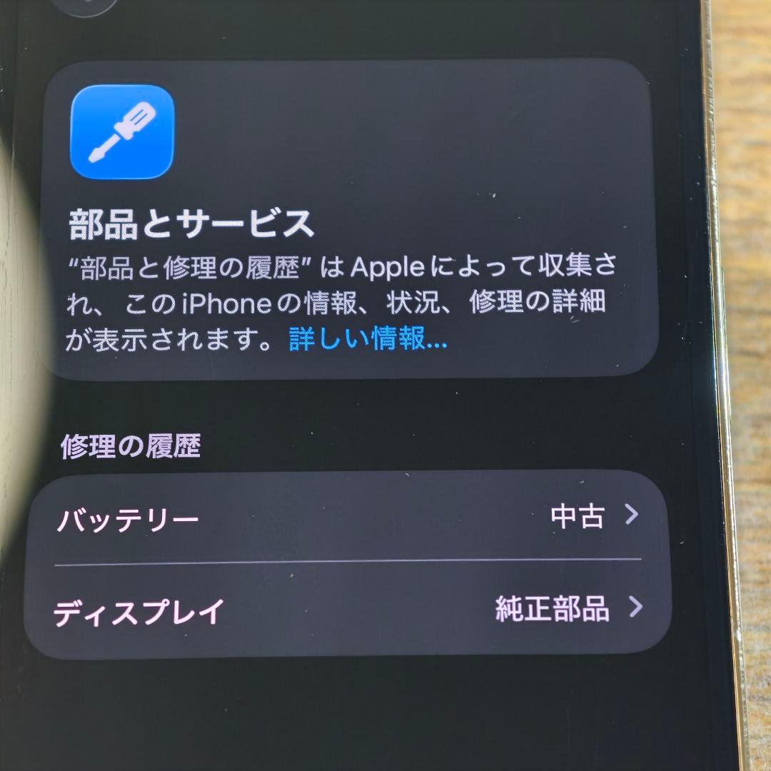iPhone 13 Pro バッテリー新品