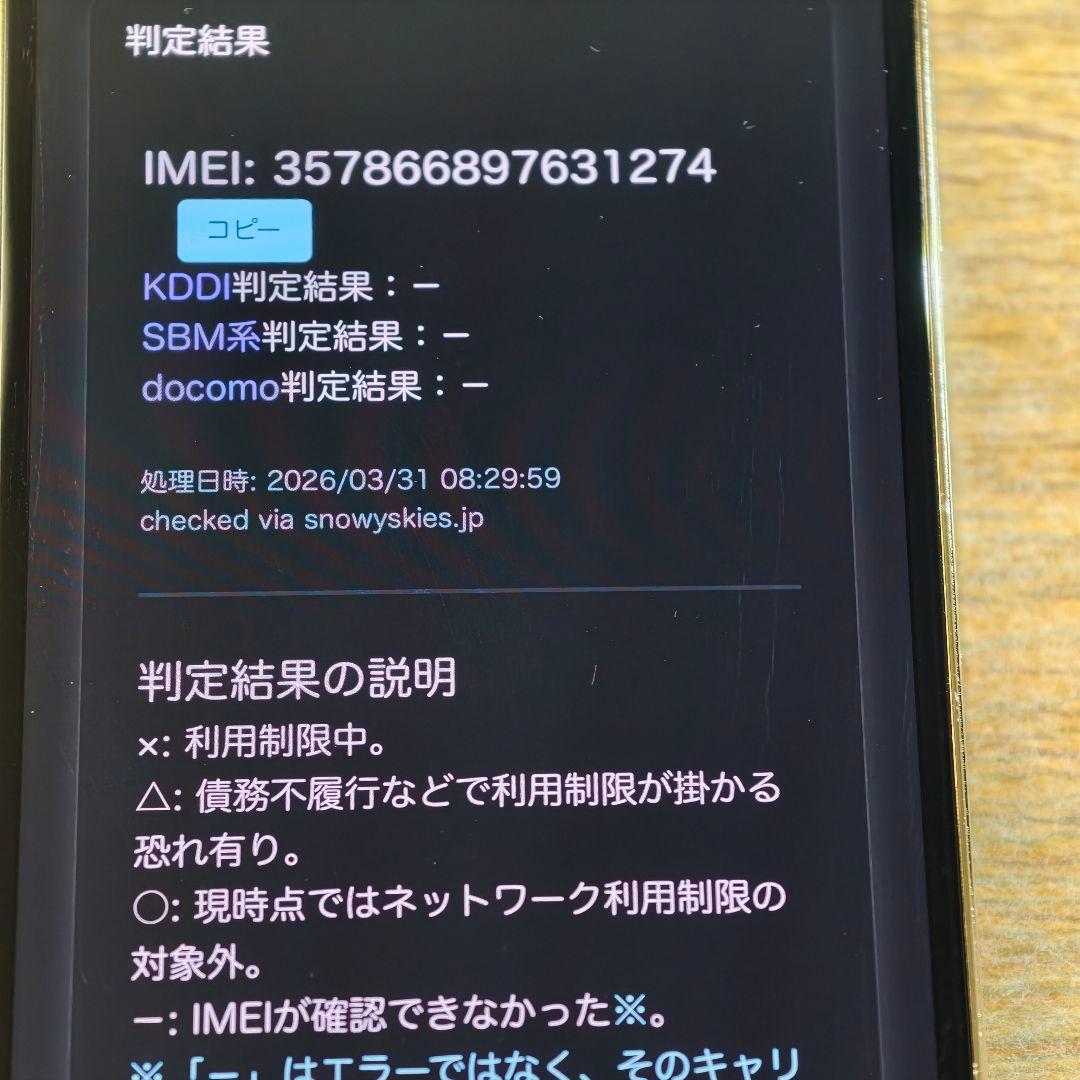 iPhone 13 Pro バッテリー新品