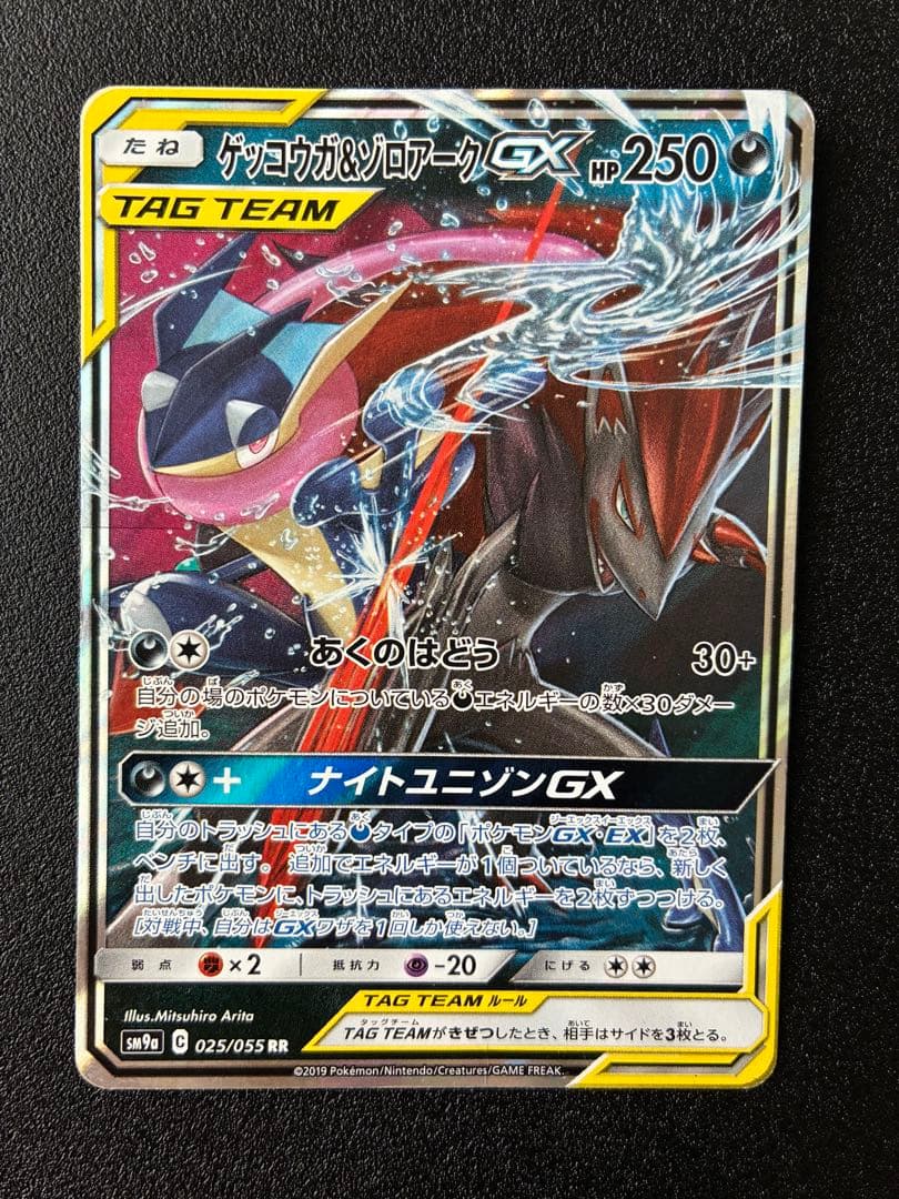 【まとめ売り】TAG TEAM GX(RR)５枚セット