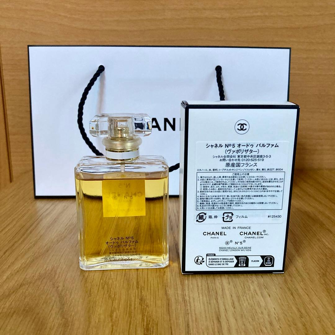 CHANEL シャネル No5 オードゥ パルファム 50ml