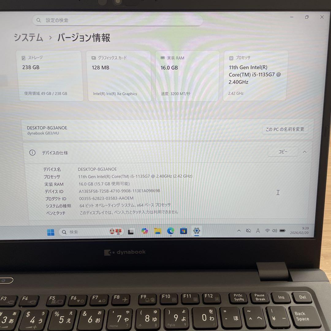 【極美品】dynabook G83/HU 第11世代 i5 16GB 256GB