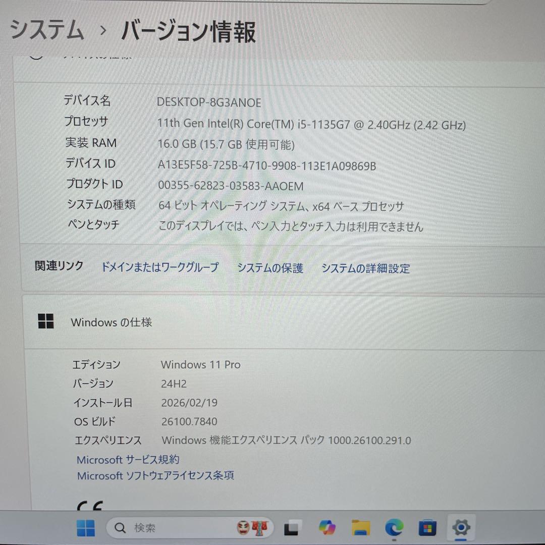【極美品】dynabook G83/HU 第11世代 i5 16GB 256GB