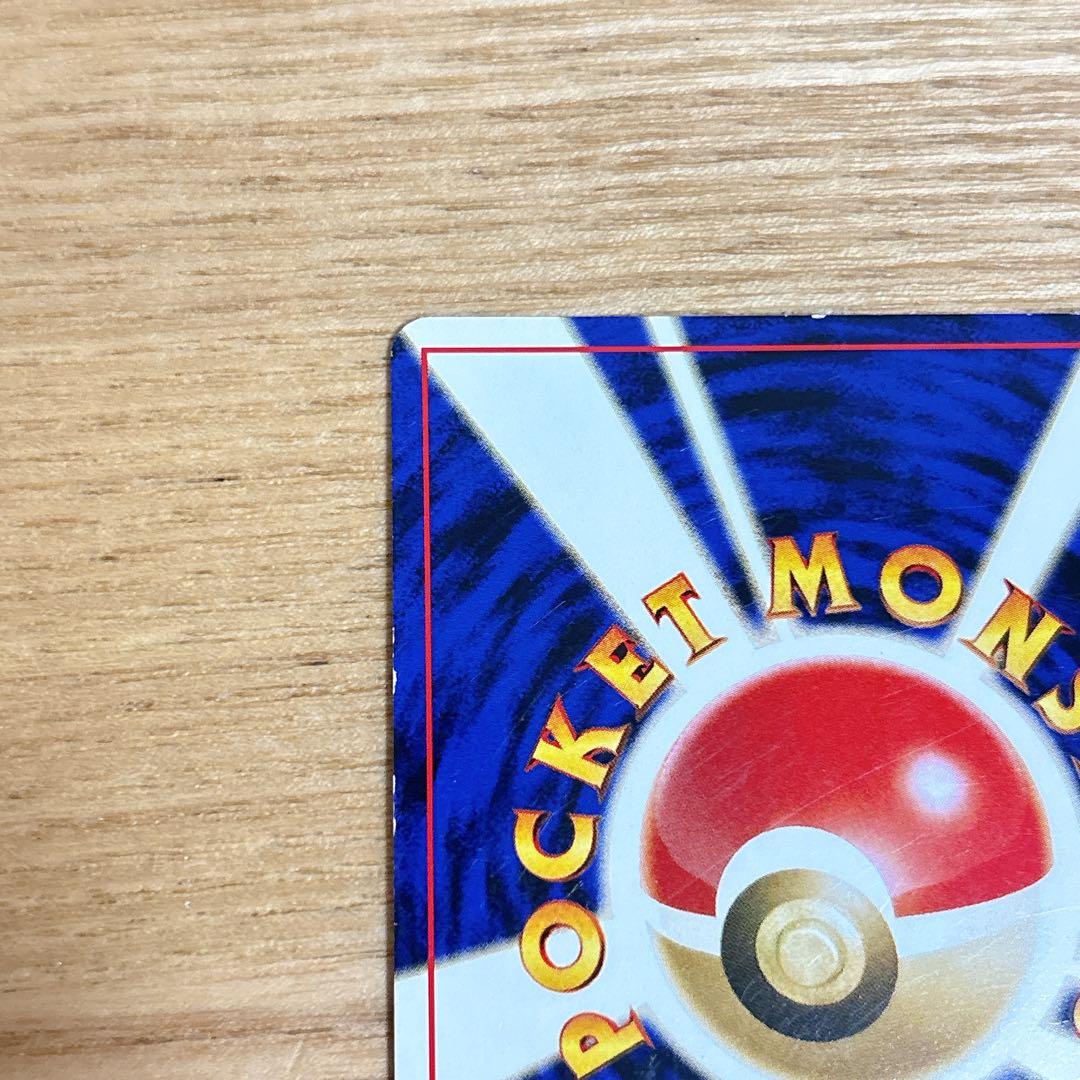 【匿名配送】ポケモンカード 旧裏 ホロ ピチュー いっしょにあそぼ