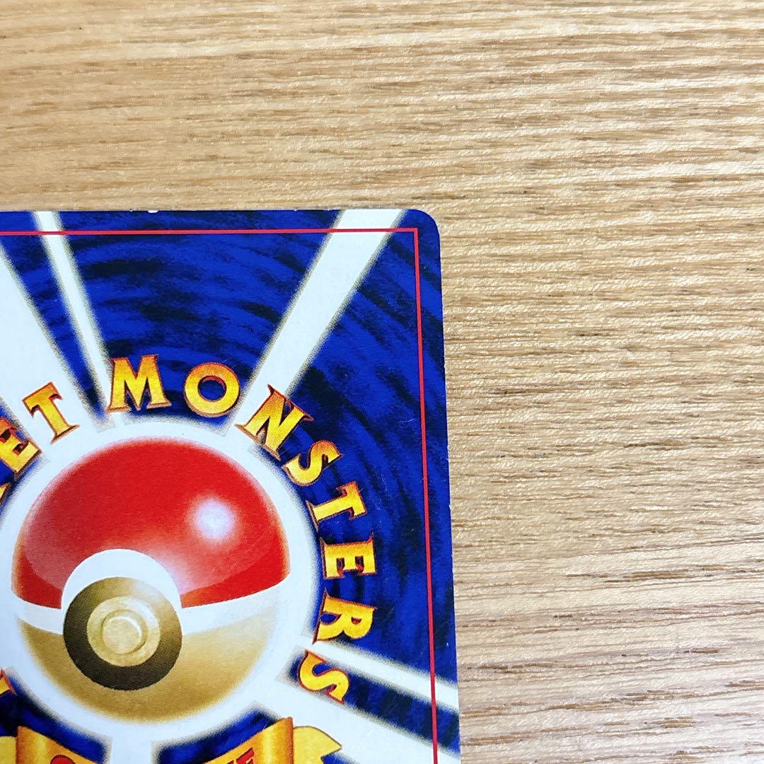 【匿名配送】ポケモンカード 旧裏 ホロ ピチュー いっしょにあそぼ