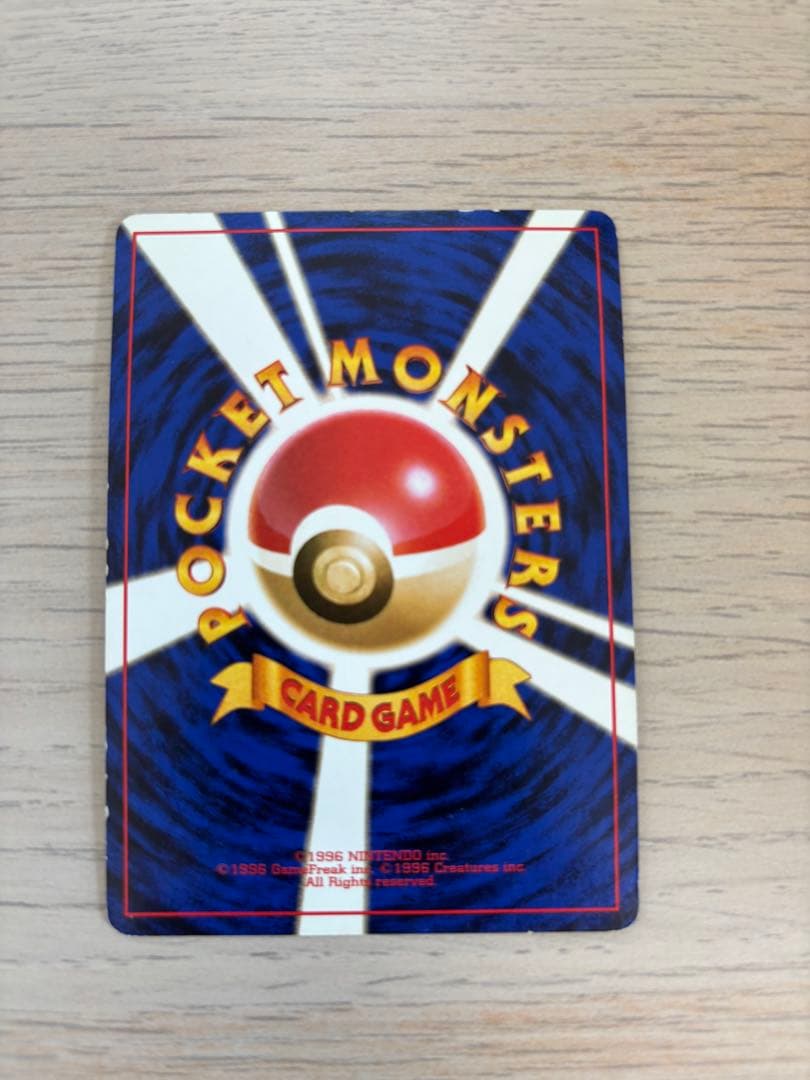 カイリュー LV.45 HP100 プロモ 旧裏面 ポケモンカード GB特典