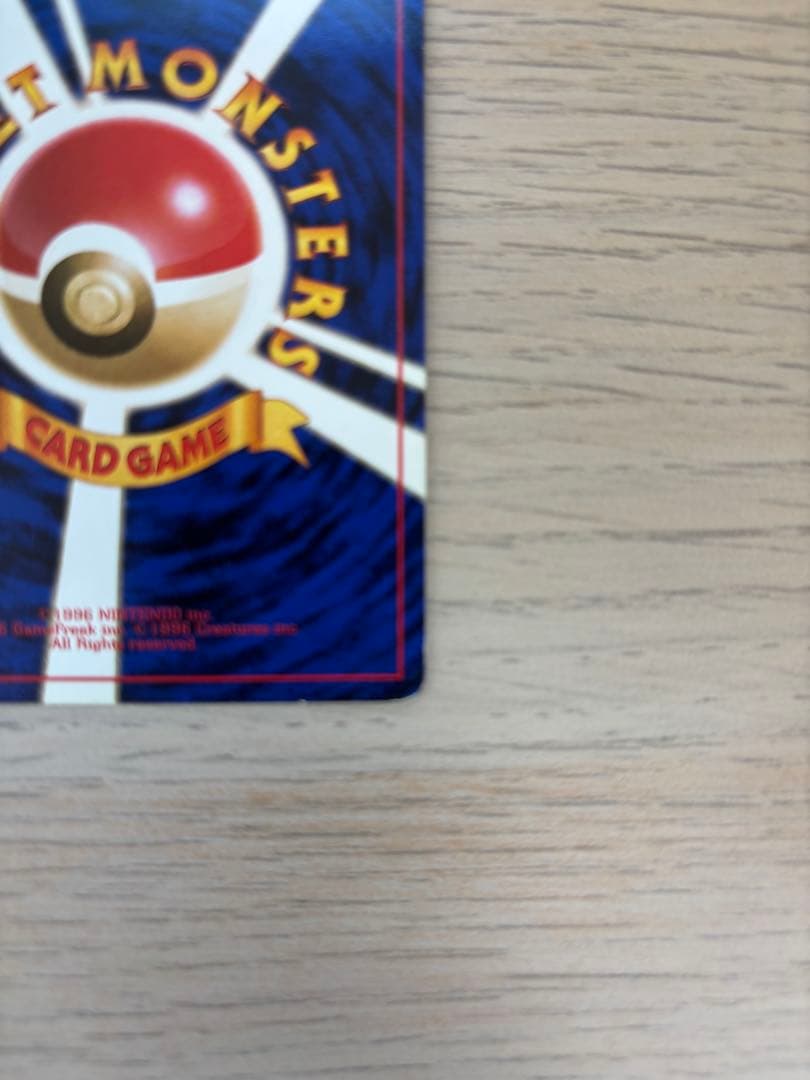 カイリュー LV.45 HP100 プロモ 旧裏面 ポケモンカード GB特典