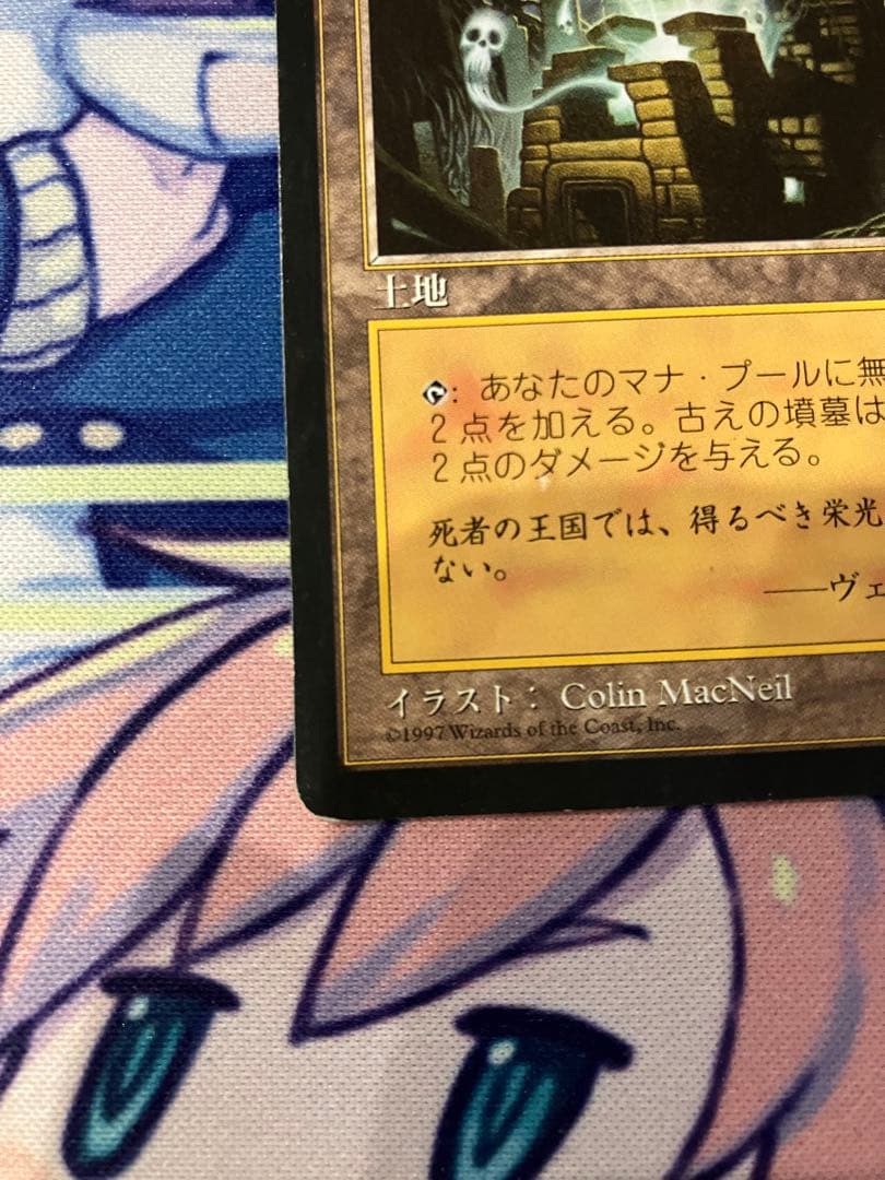 古えの墳墓　日本語