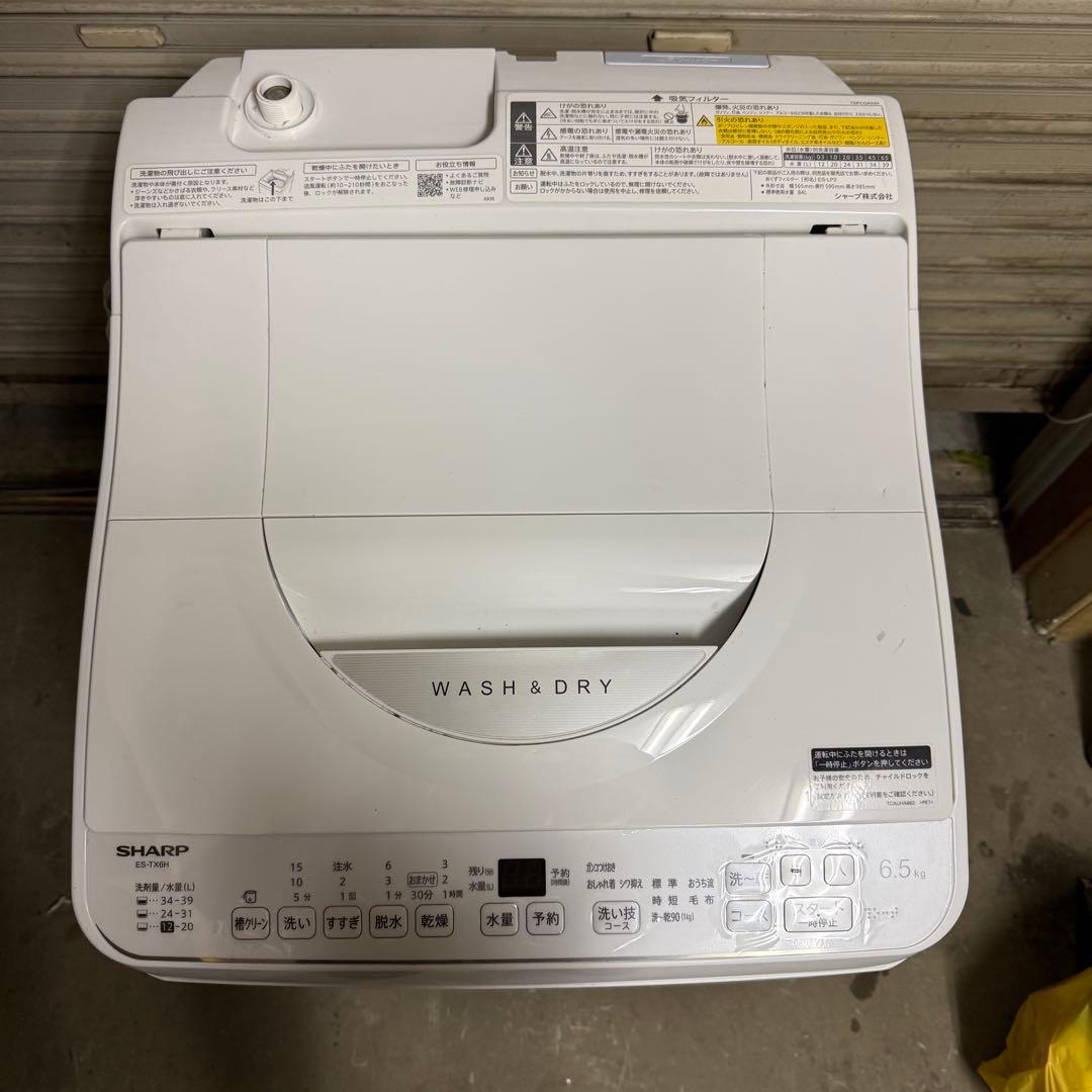 洗濯機　SHARP ES-TX6H-W 2024年製