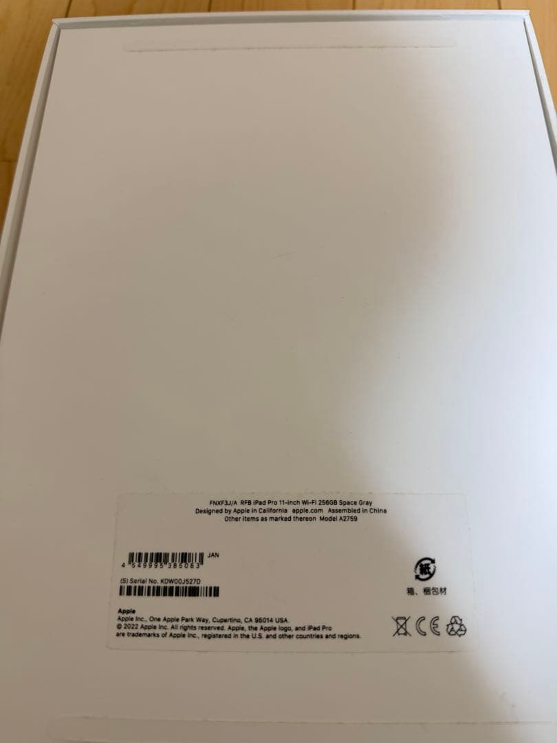 iPad Pro 11 第4世代 M2 256 wifi キーボード&ケース付