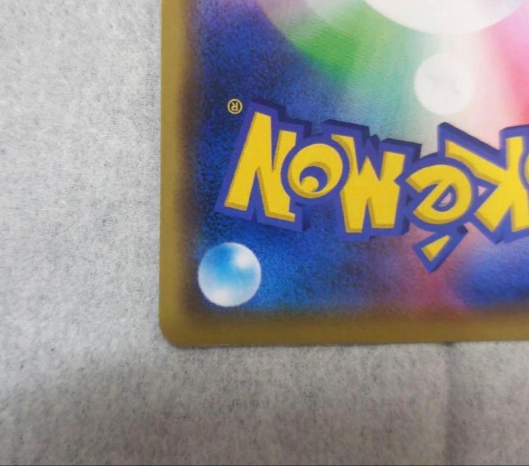 美品！がんばリーリエ SR GXバトルブースト 119/114 ポケモンカード