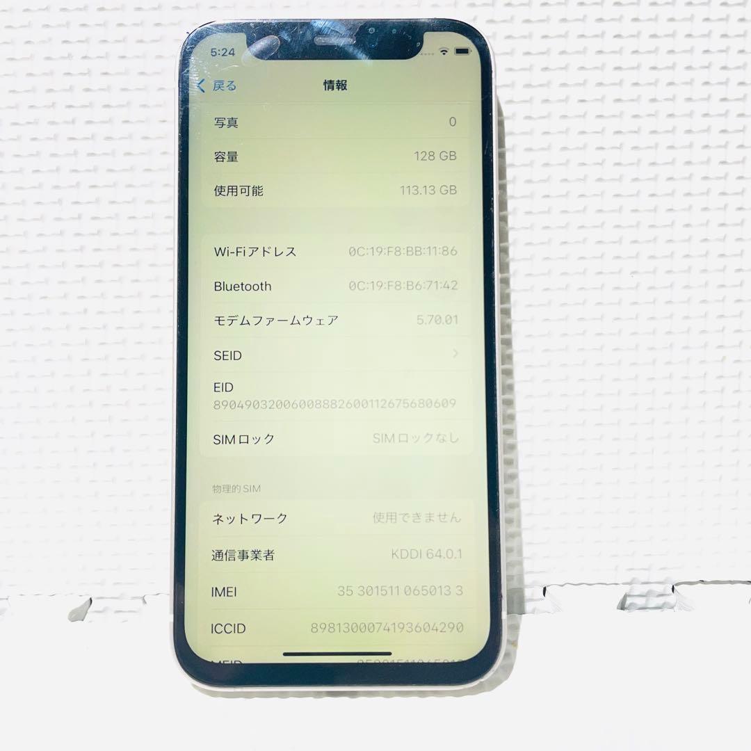 スマートフォン本体 iPhone12mini 128GB WHITE