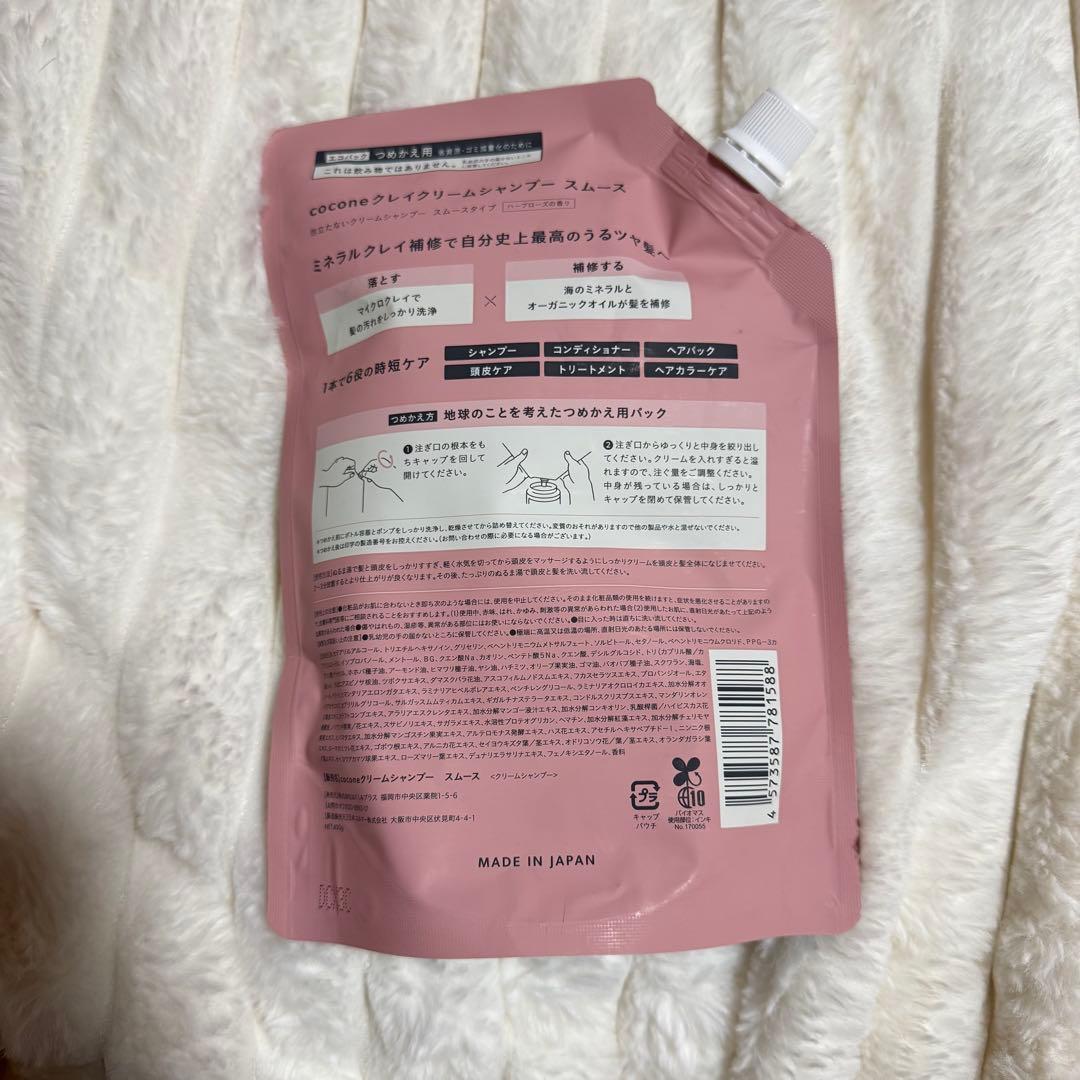 cocone クレイクリームシャンプー スムース