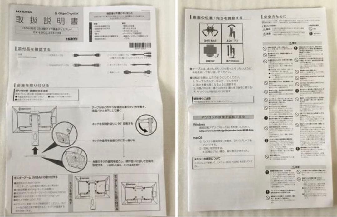 液晶ディスプレイ　165Hz対応23.8型ワイド　EX−LDGC243HDB