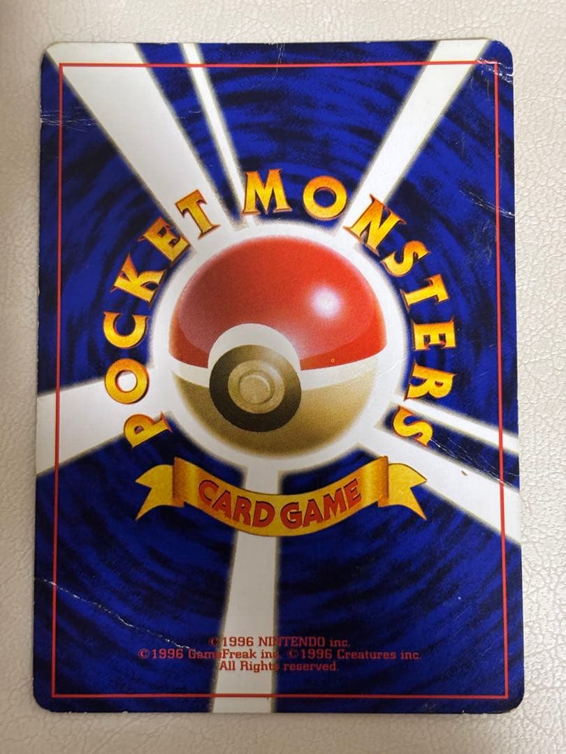 ポケモンカード 旧裏 フシギバナ ★ キラ 初期 プレイ用 折れあり