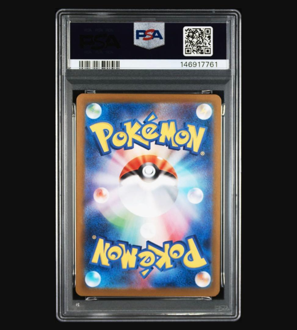 ピカチュウex sar psa10 スタートデッキ100バトルコレクション