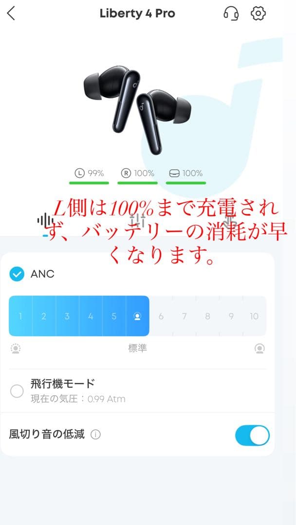 イヤホン Liberty 4 pro