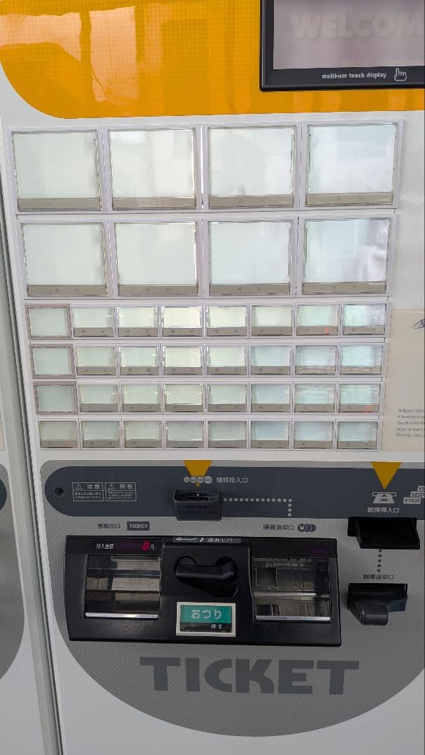 【静岡県】芝浦 自動券売機 新紙幣対応 KAΣ264NNF①