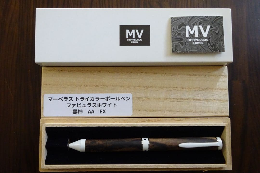 マーベラスウッド　黒柿　トリカラーボールペン　おまけ付き