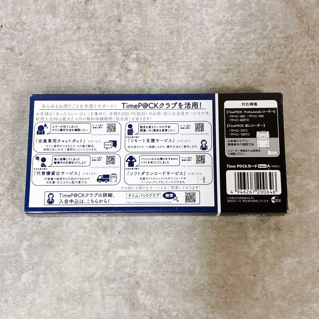 アマノ タイムレコーダ TimeP@CKⅢ-100 TP@C-70TC カード付