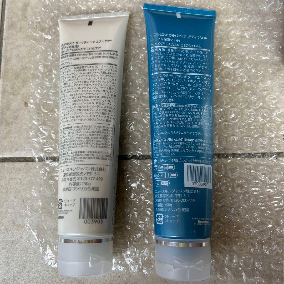 ボディ・フェイスケア Nu Skin Galvanic Body Spa