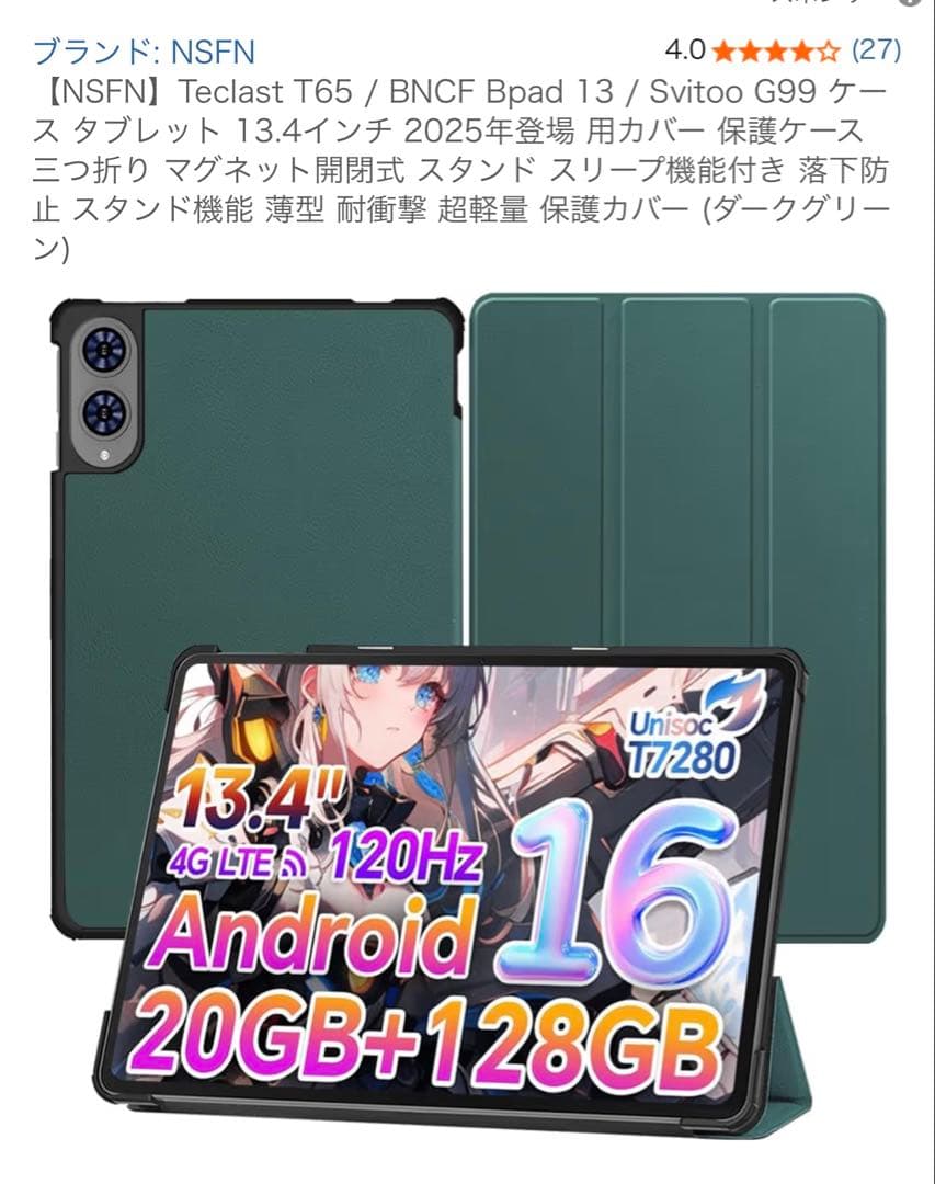 TECLAST T65 13.4インチタブレット　ケース、フィルム付き