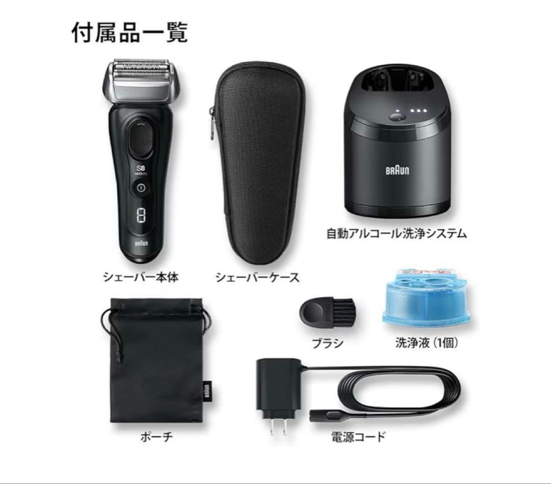 新品】Braun メンズ電気シェーバー　黒　音波振動洗浄付き　曲るヘッド！