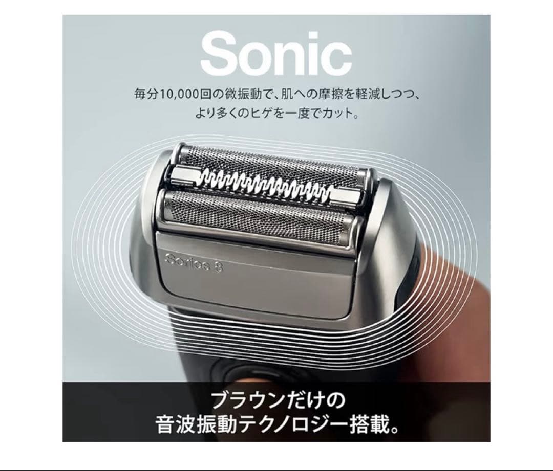 新品】Braun メンズ電気シェーバー　黒　音波振動洗浄付き　曲るヘッド！