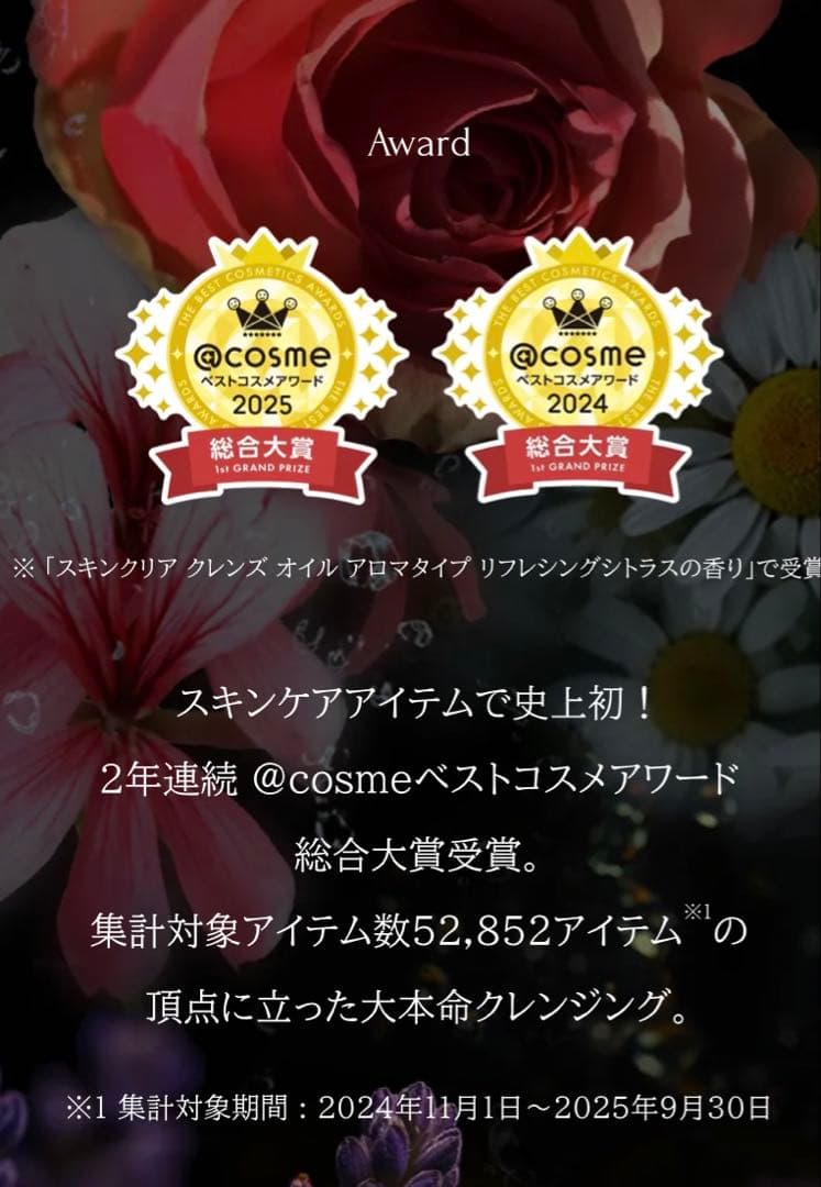アテニア スキンケアクレンジングオイル アテニア　カレンダー