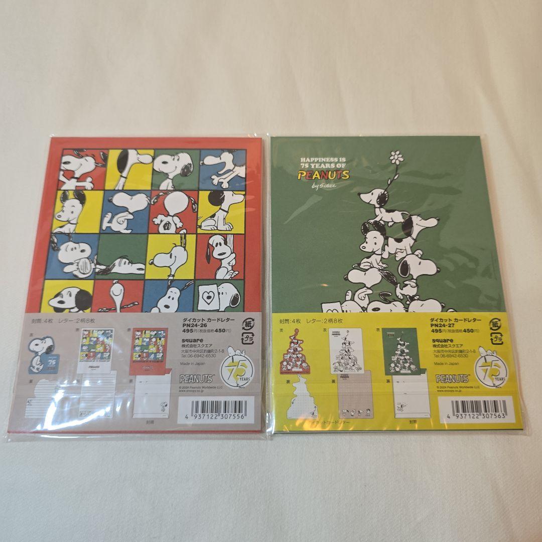 スヌーピー　75周年　文具セット　シール　レターセット　メモ　Peanuts