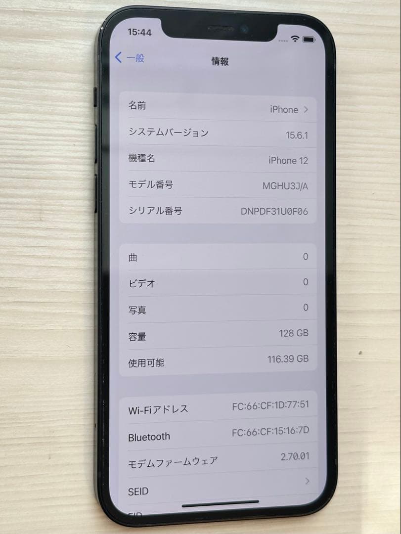 Apple iPhone 12 ブラック 本体