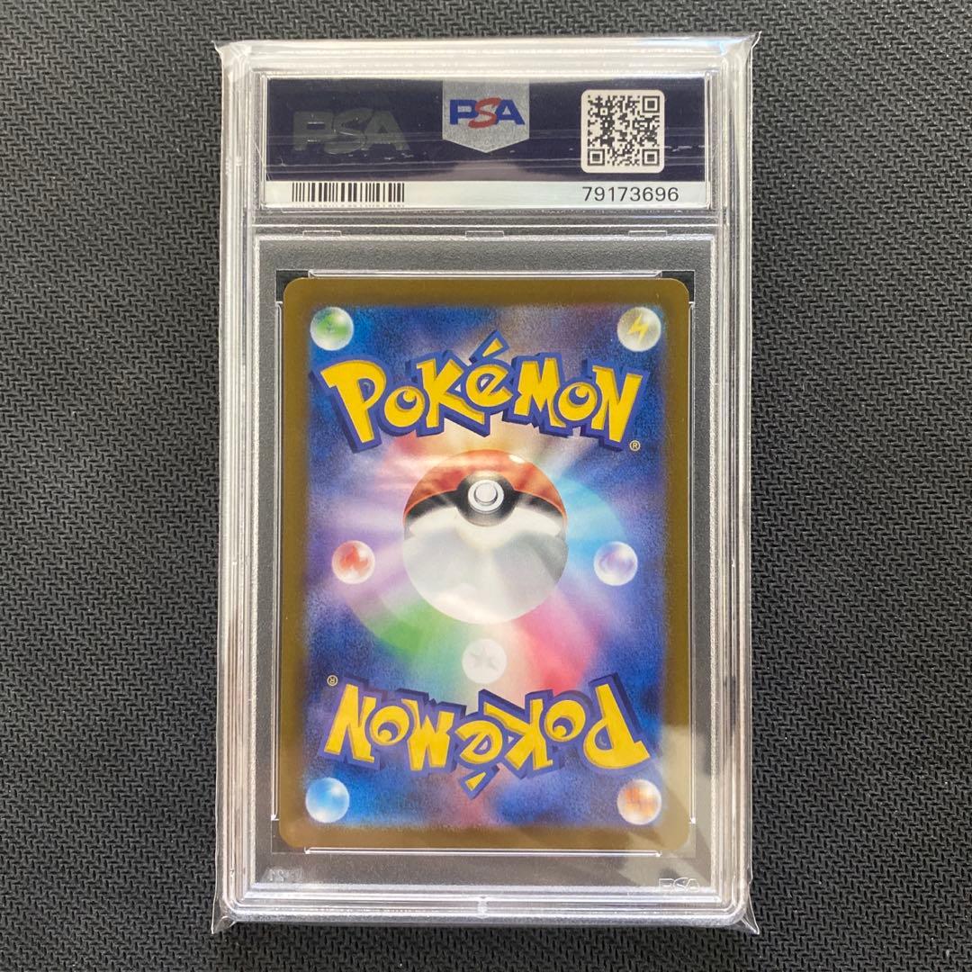 2枚セット！ナンジャモ SAR ・【PSA9】ナンジャモ SR