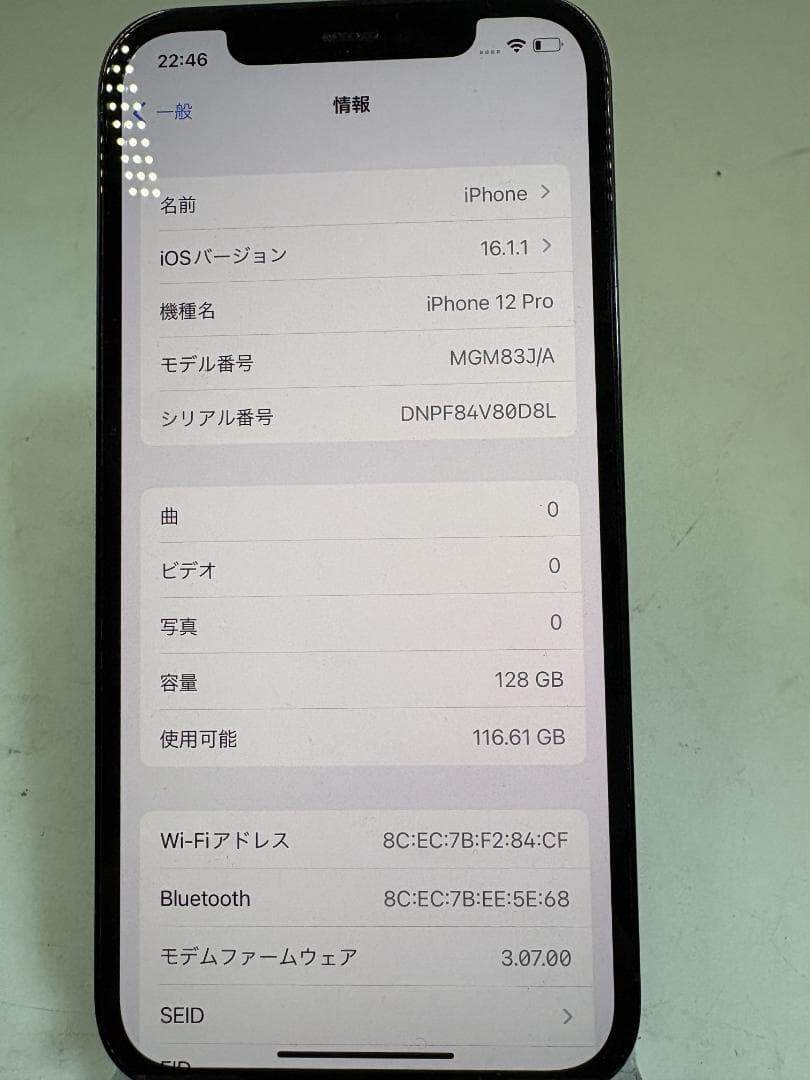 iPhone 12 Pro 128GB パシフィックブルー バッテリー84%