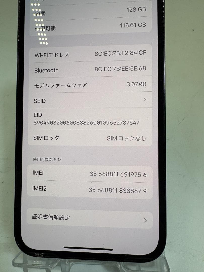 iPhone 12 Pro 128GB パシフィックブルー バッテリー84%
