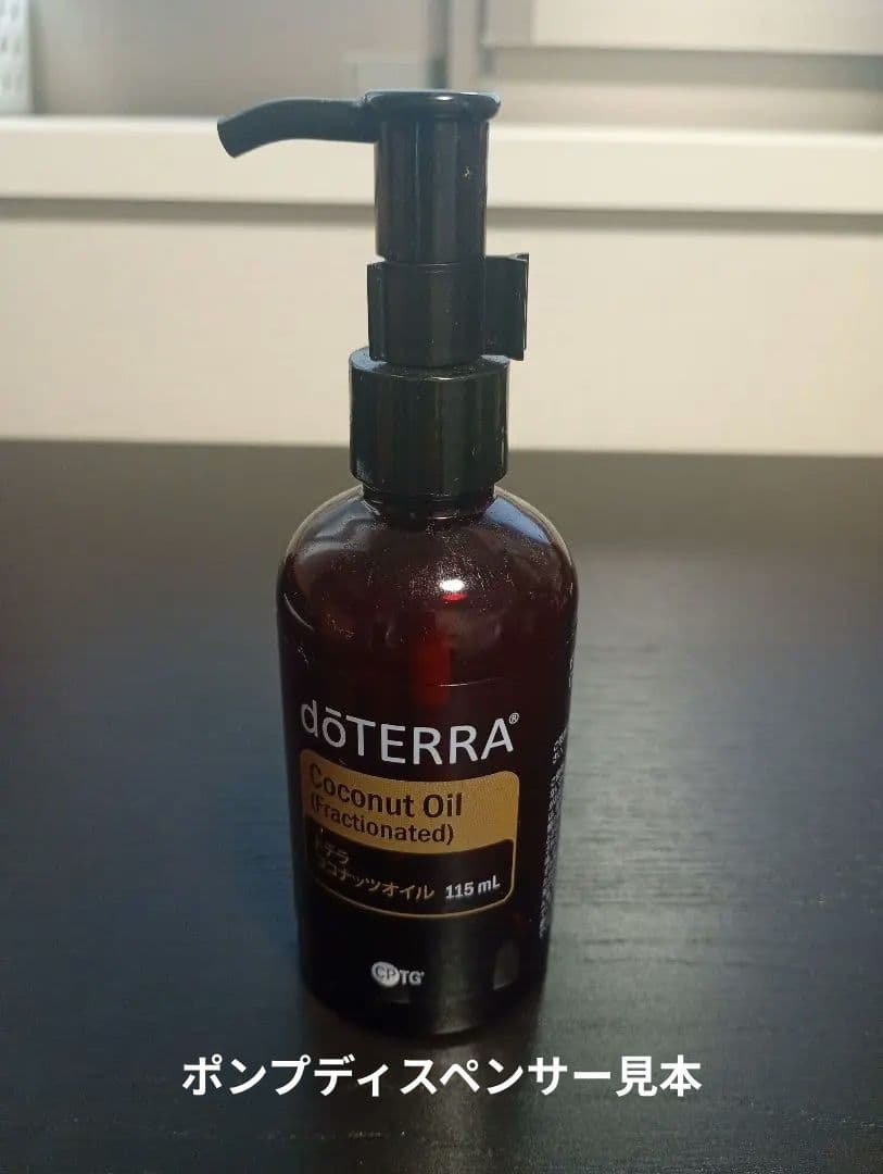【新品】doTERRA ココナッツオイル115ml& ホホバオイル100ml
