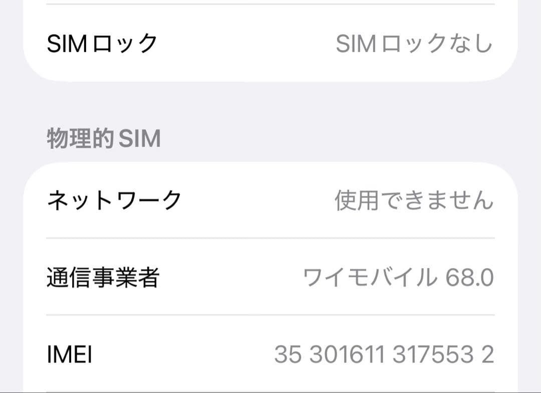 iPhone12mini 128GB ブラック 箱付き