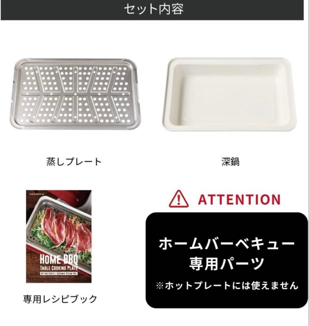 【お得！】recolte ネイビー ホットプレート 深鍋、たこ焼きプレート付き