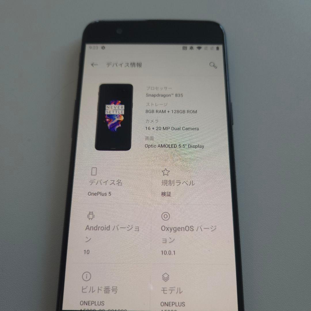 one plus 5 8/128GB アンドロイド10 シムフリー ３６４