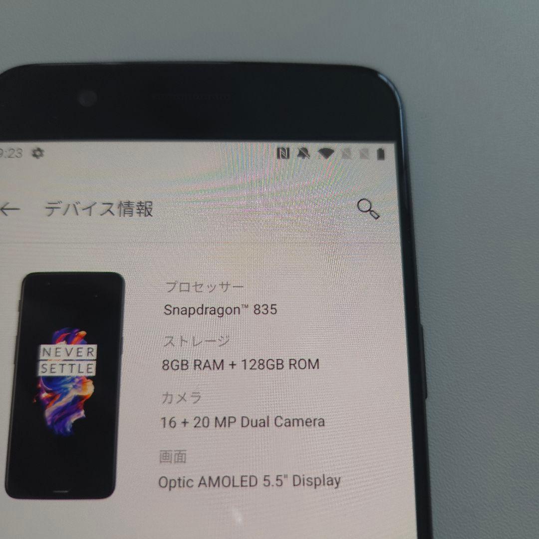 one plus 5 8/128GB アンドロイド10 シムフリー ３６４