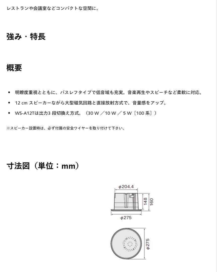 《パナソニック》ラムサWS-A12T 新品