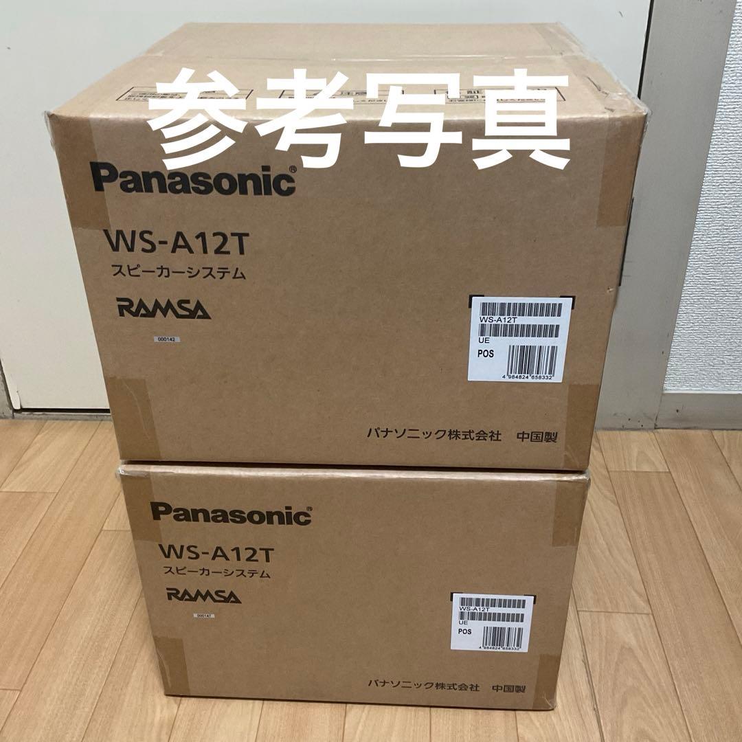 《パナソニック》ラムサWS-A12T 新品