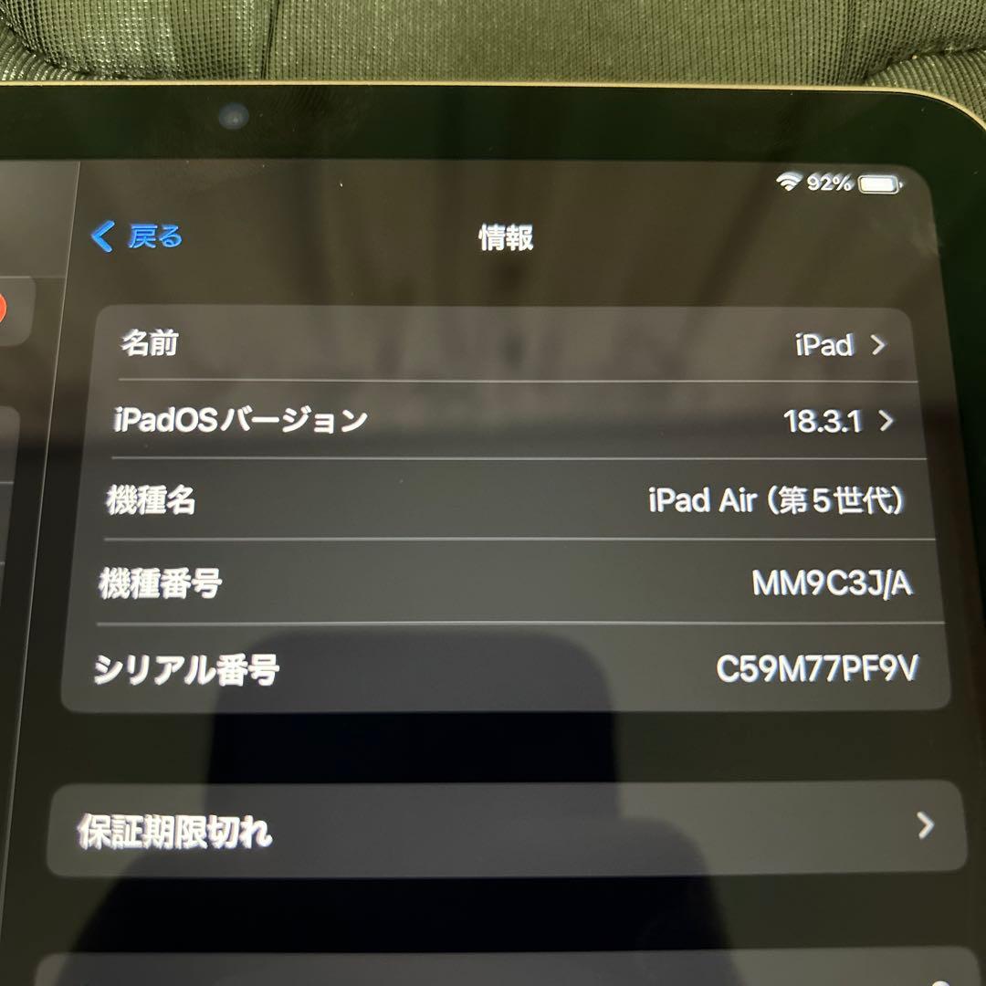 ipad air 第5世代（2022モデル）64GB