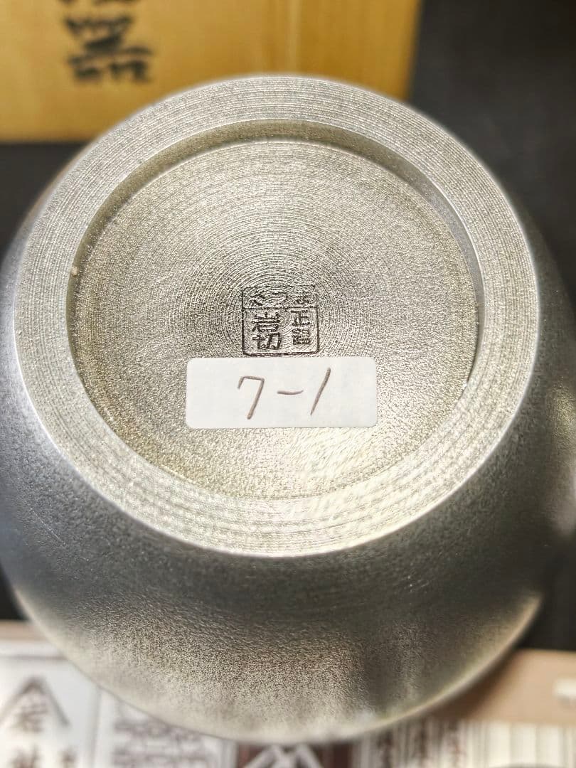 茶道具 薩摩硯器 茶壺 錫屋登一郎造 岩切美巧堂 共箱 栞 未使用美品